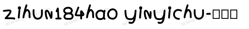 zihun184hao yinyichu字体转换